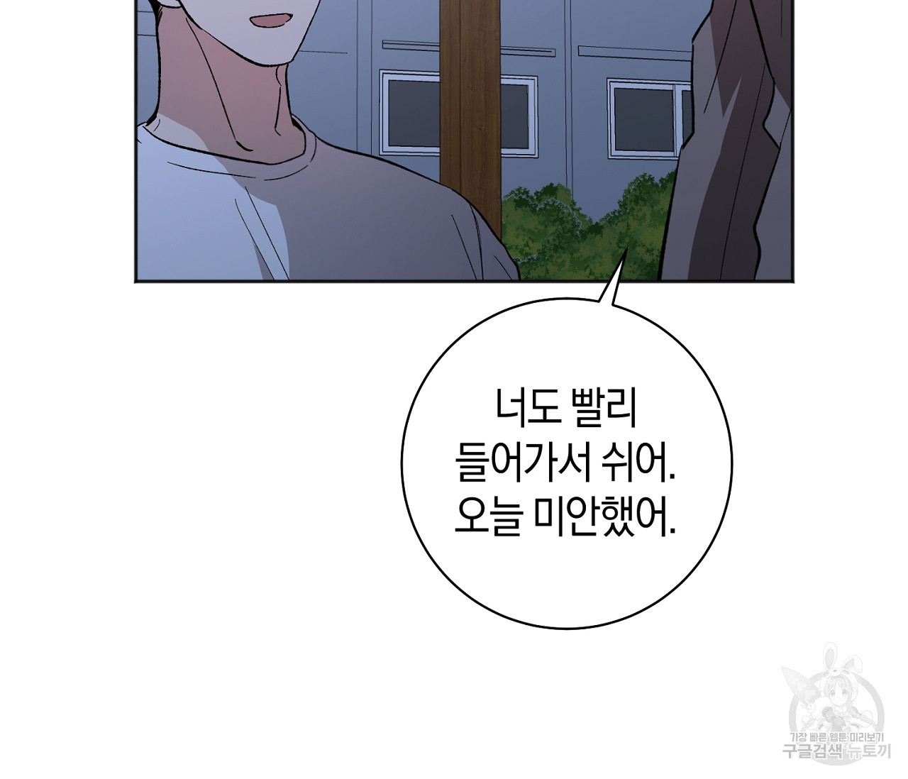 러브 온에어 30화 48