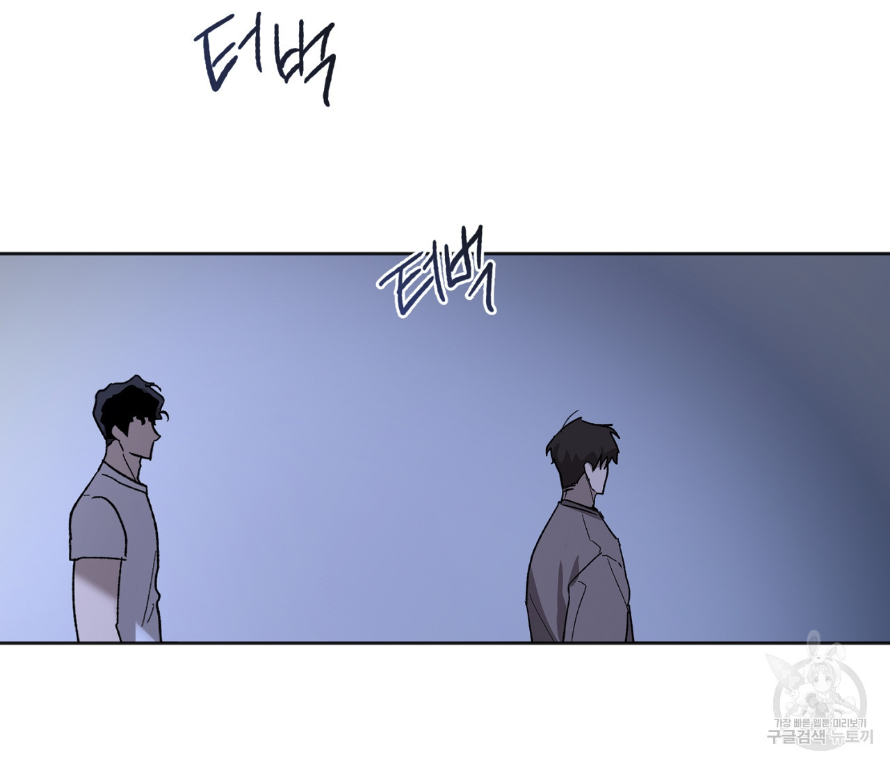 러브 온에어 30화 49