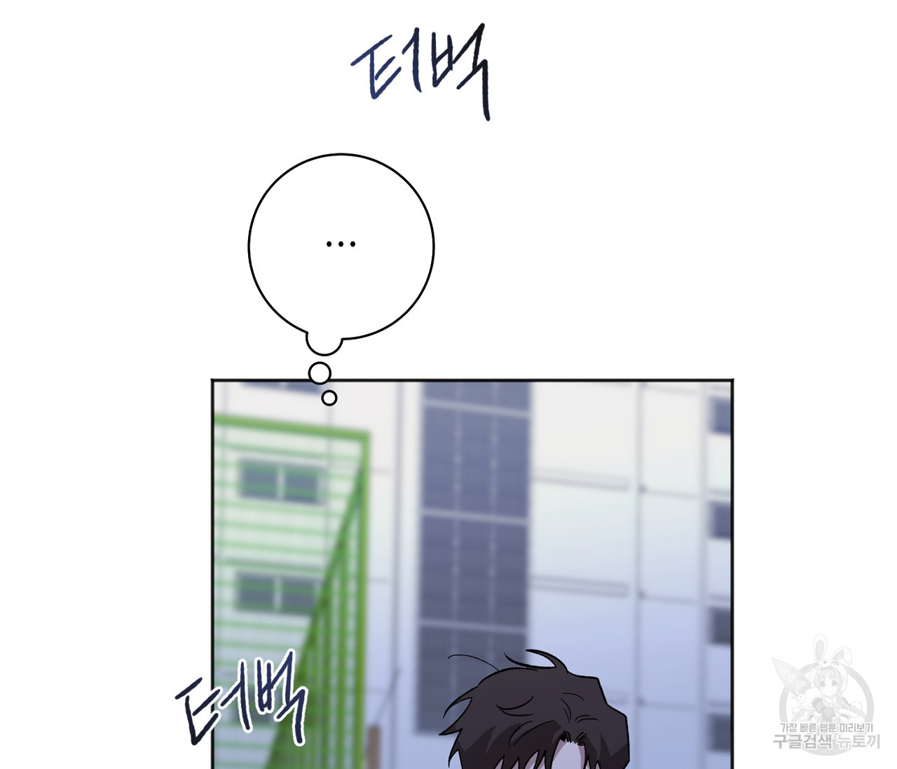 러브 온에어 30화 50