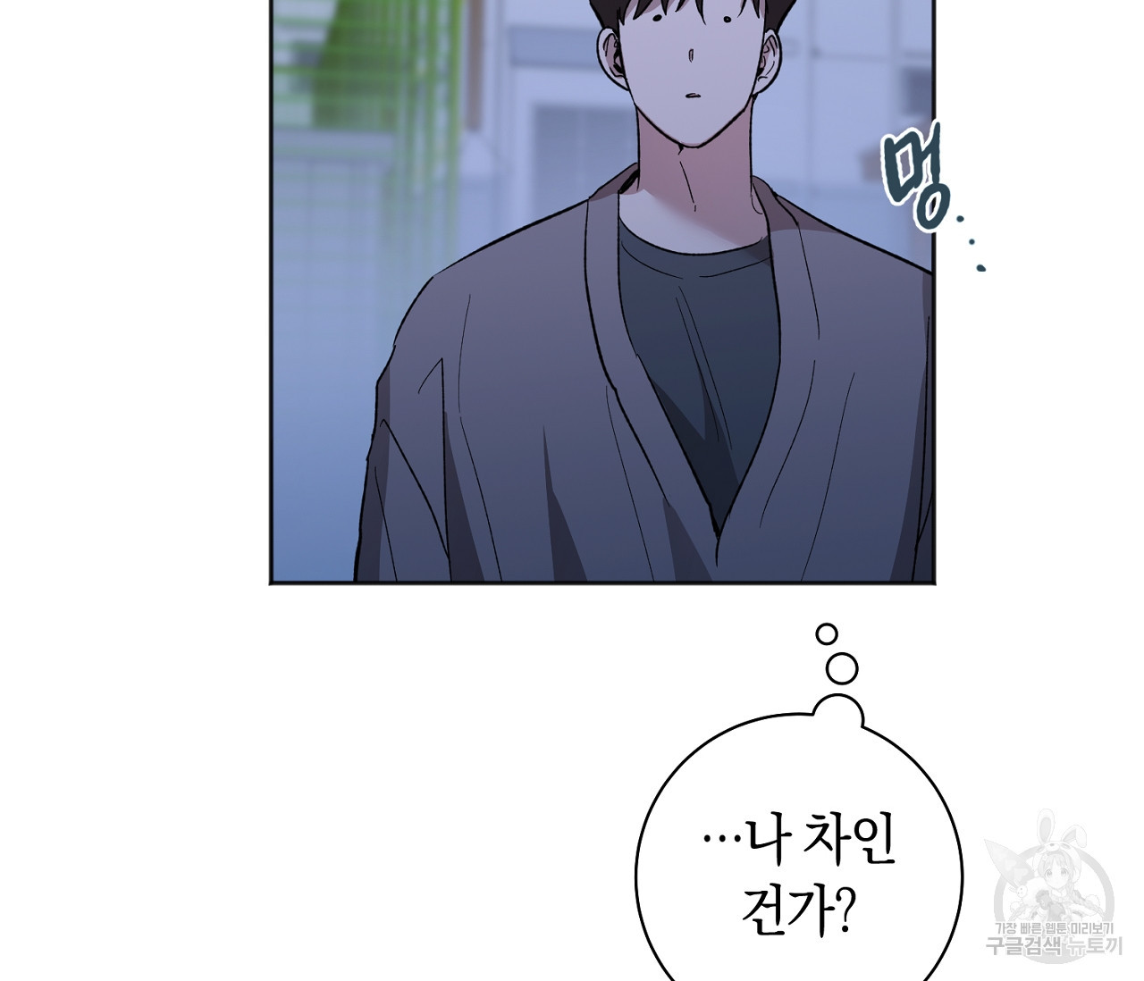 러브 온에어 30화 51