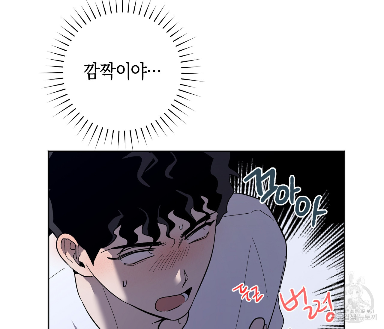 러브 온에어 30화 54