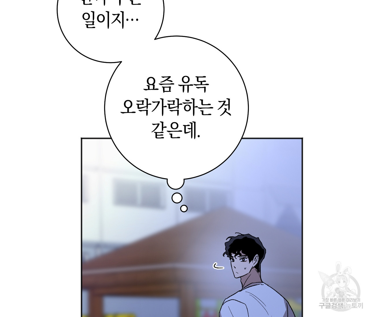 러브 온에어 30화 56