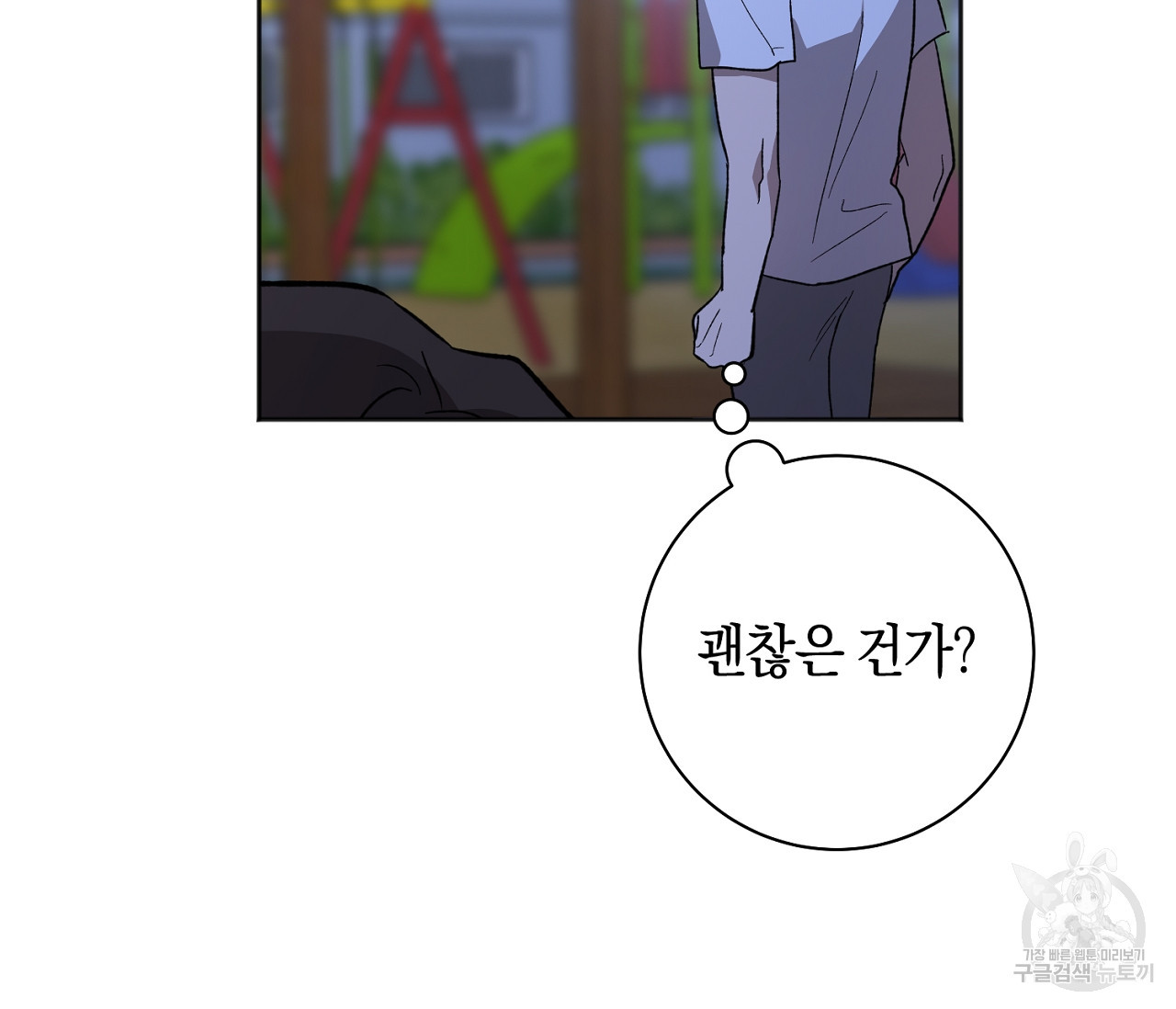 러브 온에어 30화 57