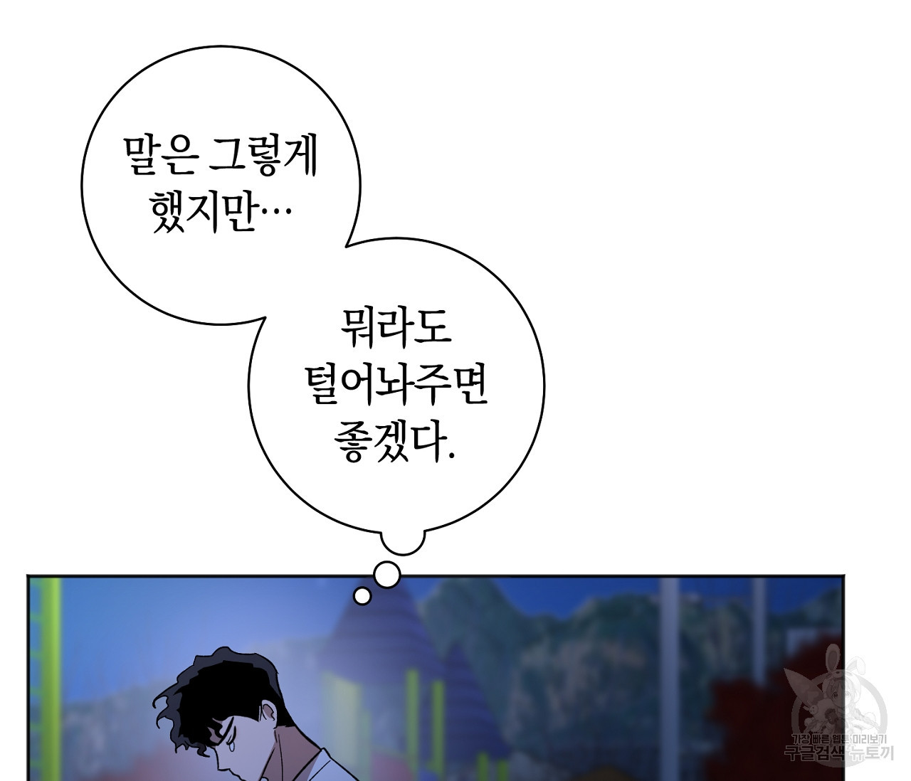 러브 온에어 30화 58
