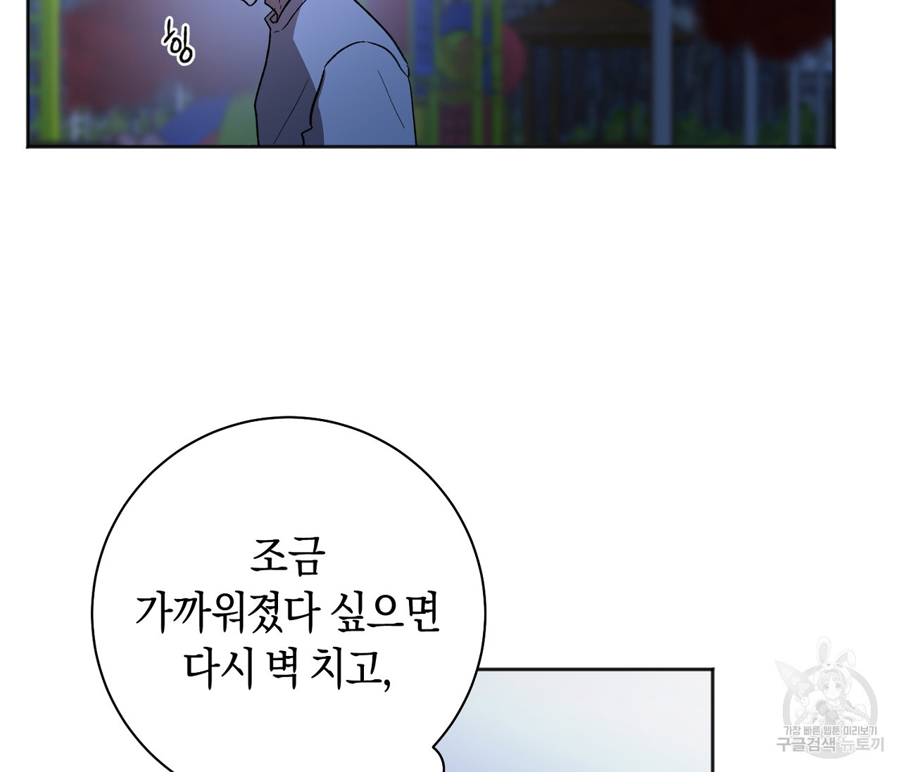 러브 온에어 30화 59