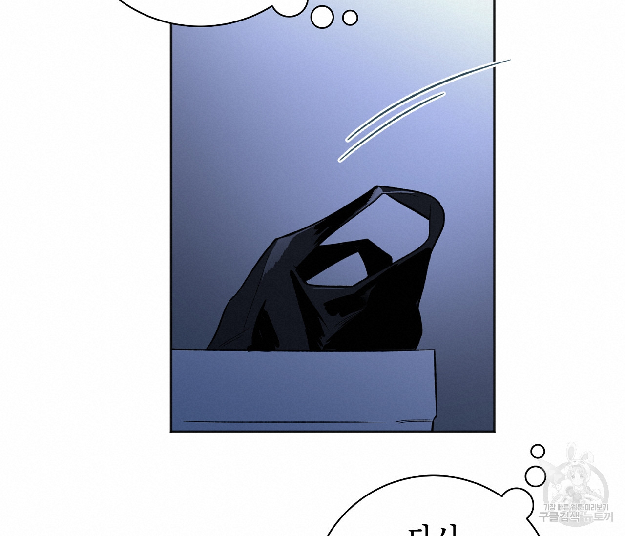 러브 온에어 30화 60