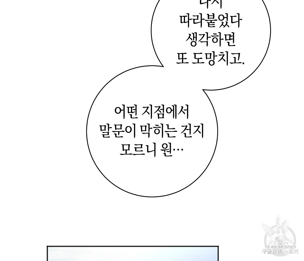 러브 온에어 30화 61