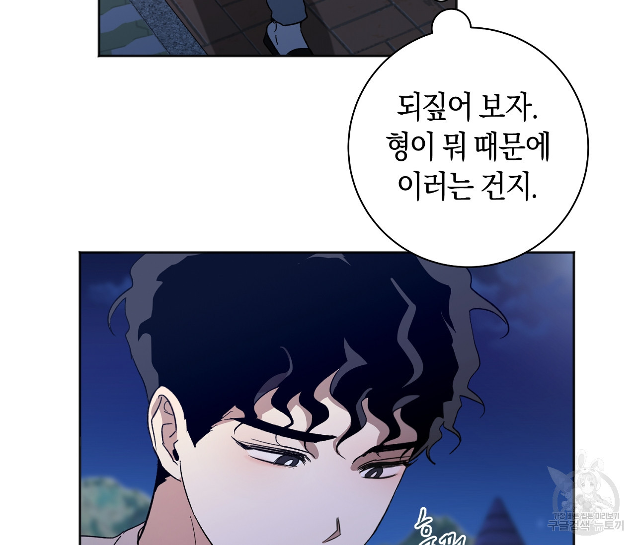 러브 온에어 30화 63