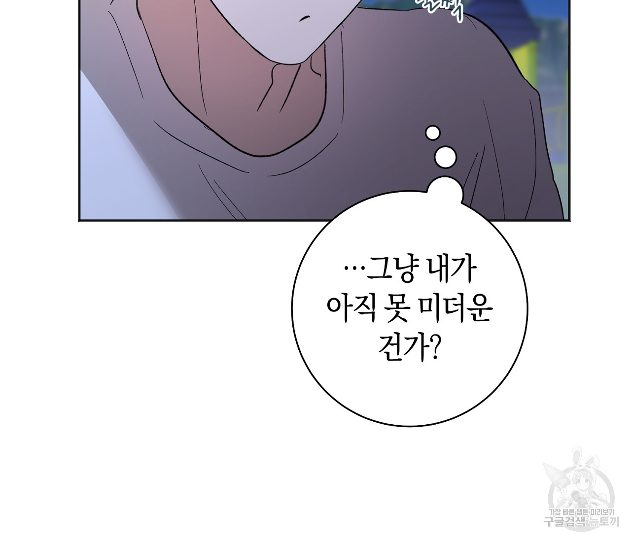 러브 온에어 30화 64