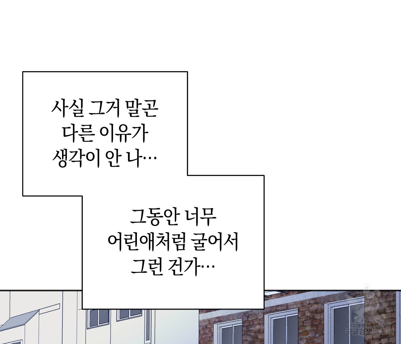 러브 온에어 30화 65