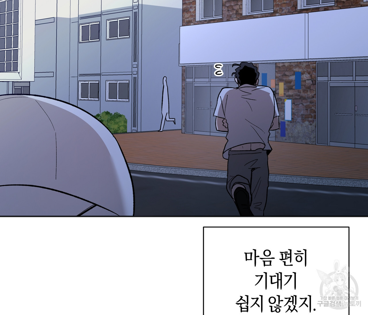 러브 온에어 30화 66