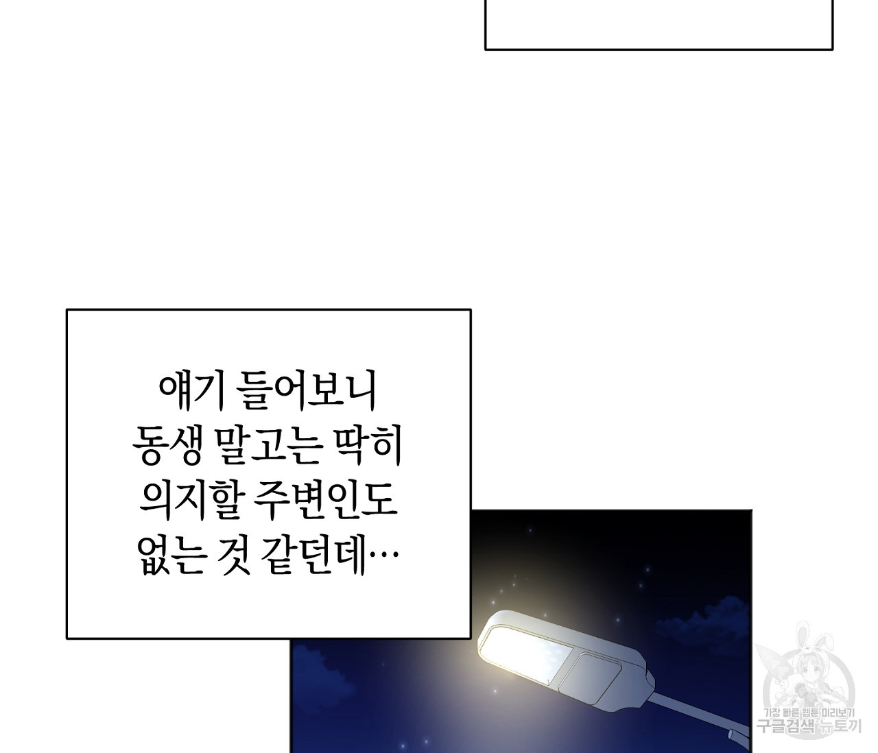 러브 온에어 30화 67