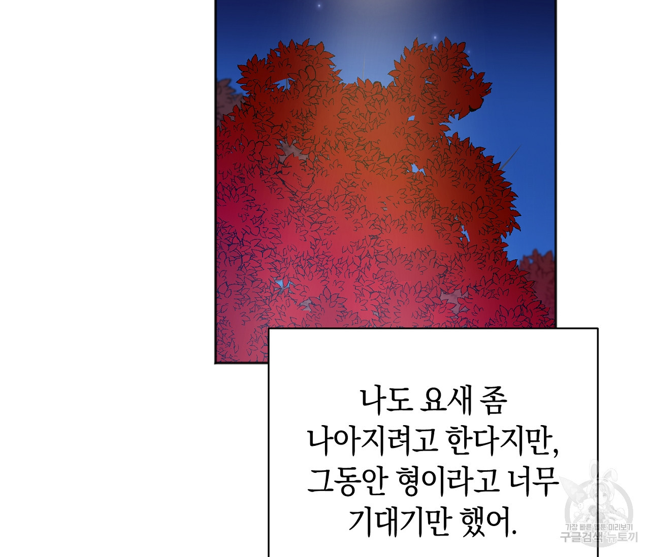 러브 온에어 30화 68