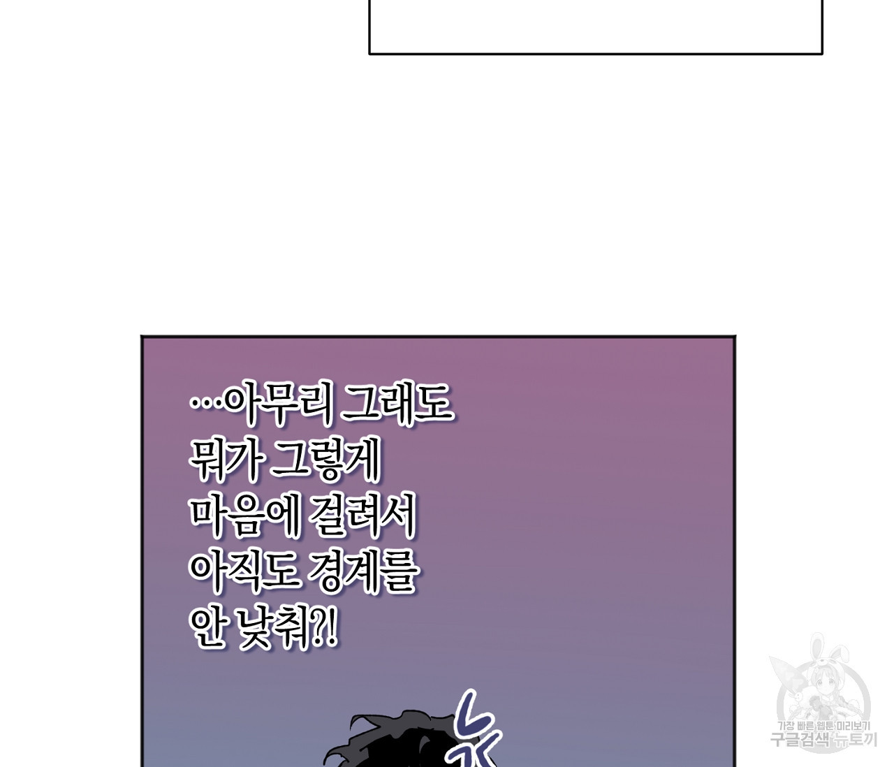 러브 온에어 30화 69