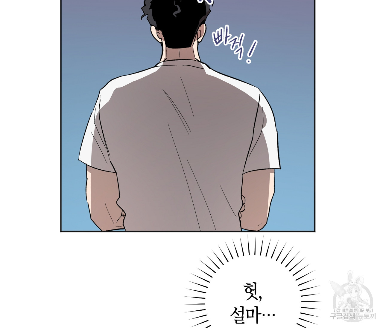 러브 온에어 30화 70