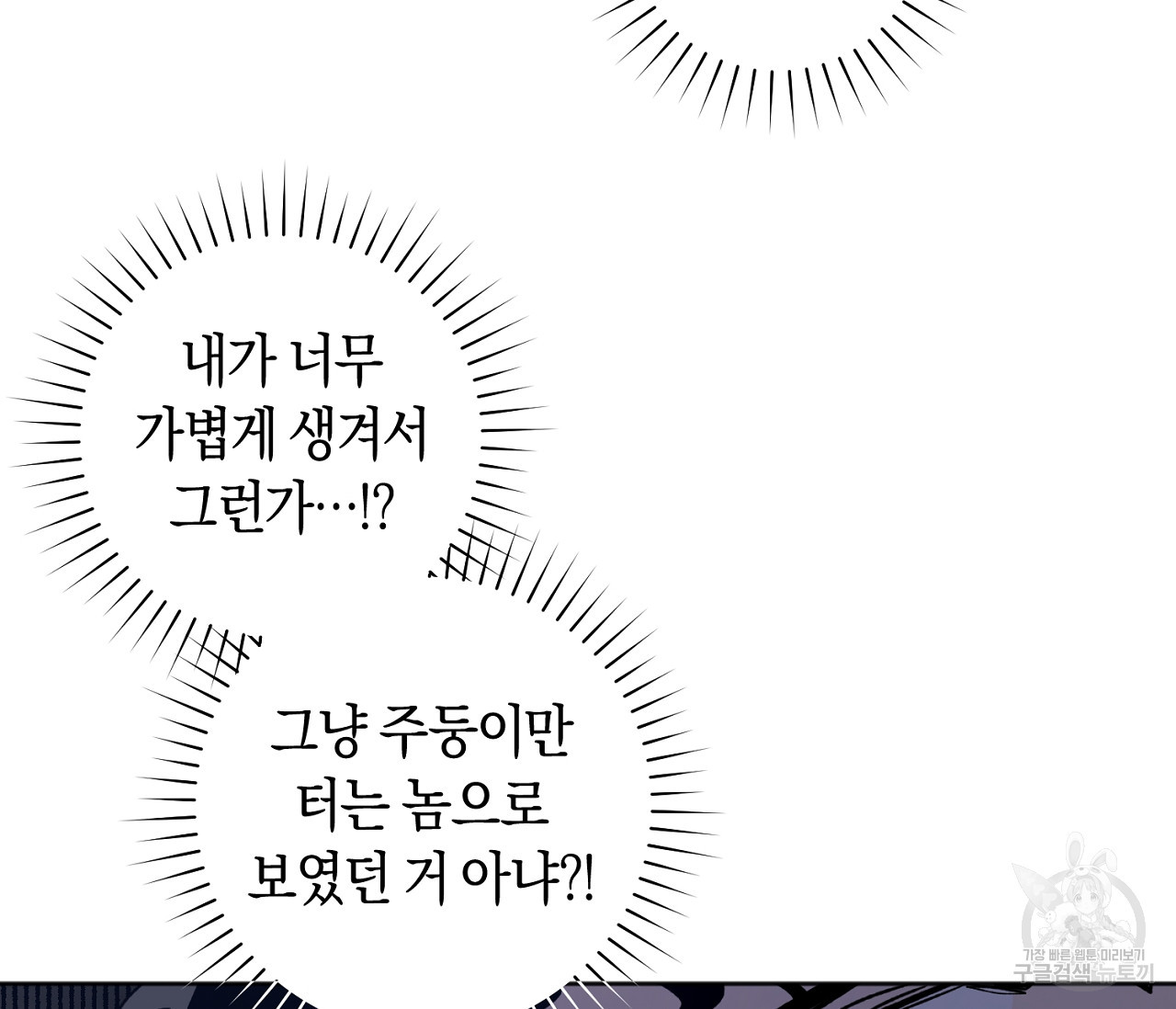 러브 온에어 30화 71