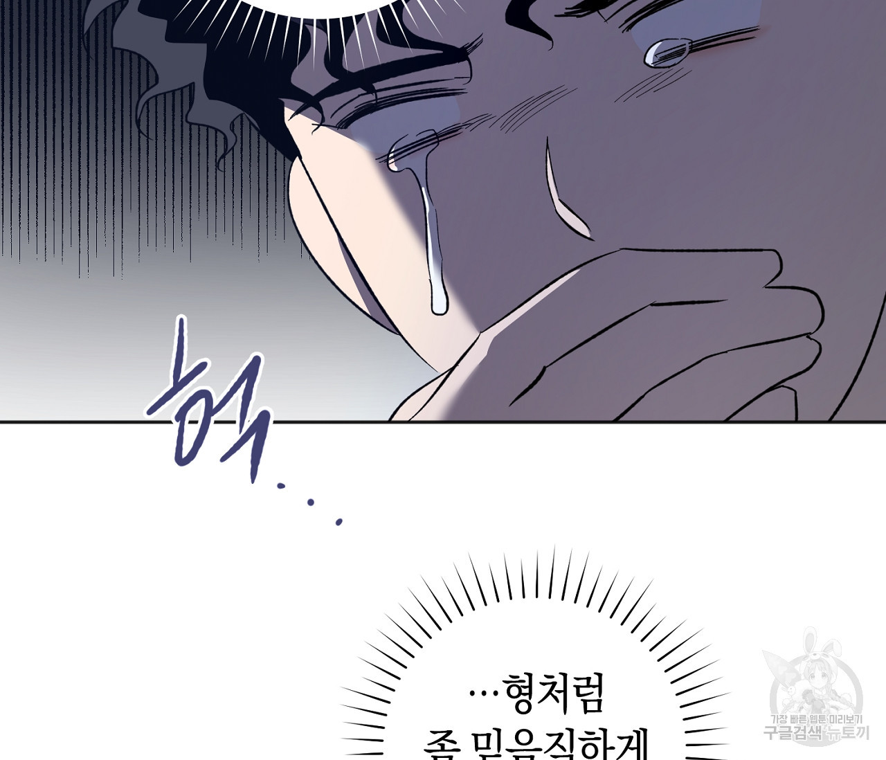 러브 온에어 30화 72