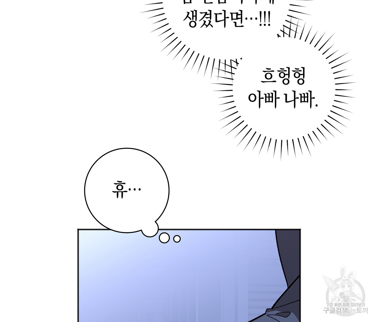러브 온에어 30화 73