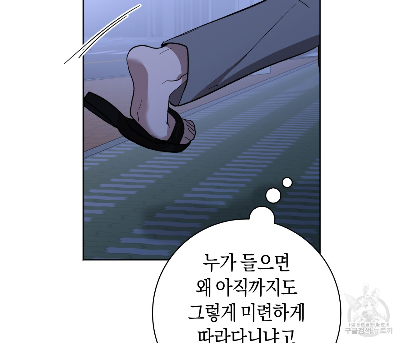 러브 온에어 30화 74