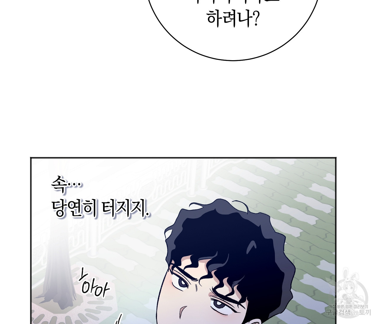러브 온에어 30화 75