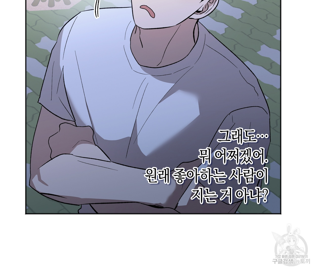 러브 온에어 30화 76