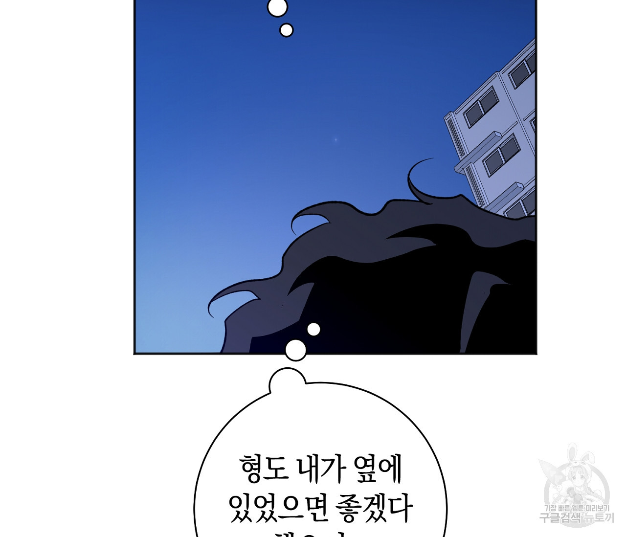 러브 온에어 30화 78