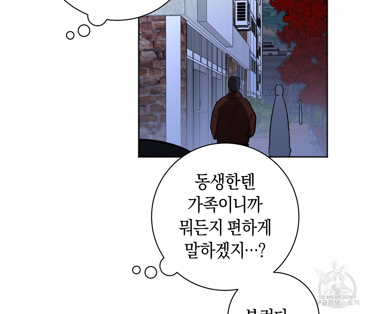 러브 온에어 30화 80