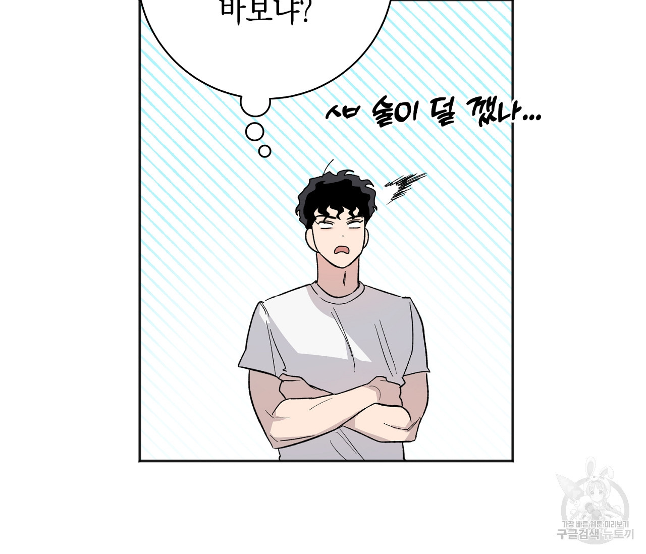 러브 온에어 30화 82