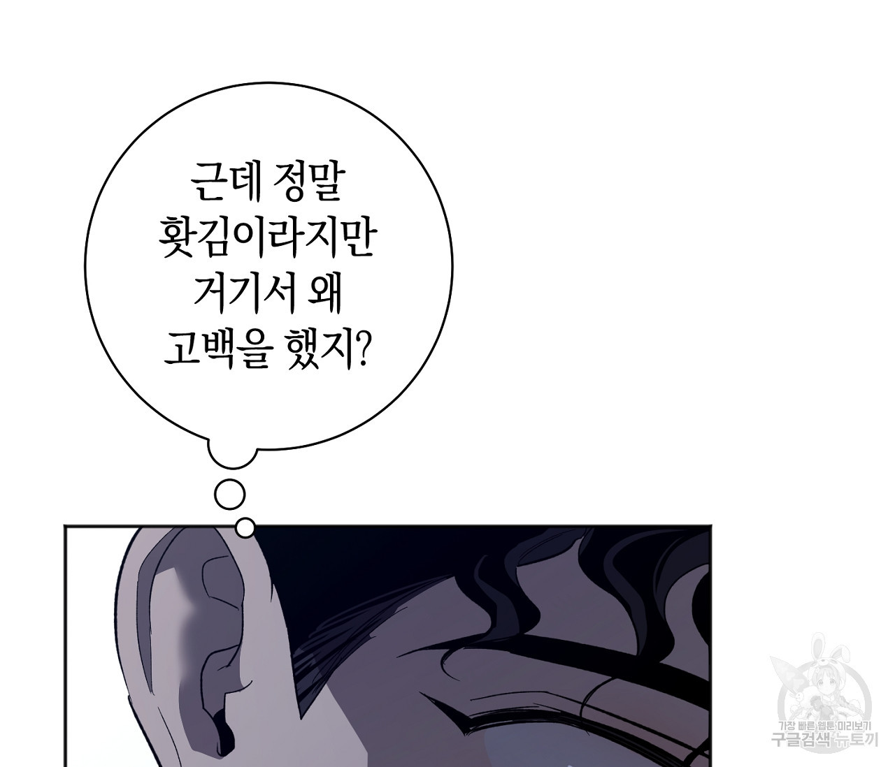 러브 온에어 30화 83