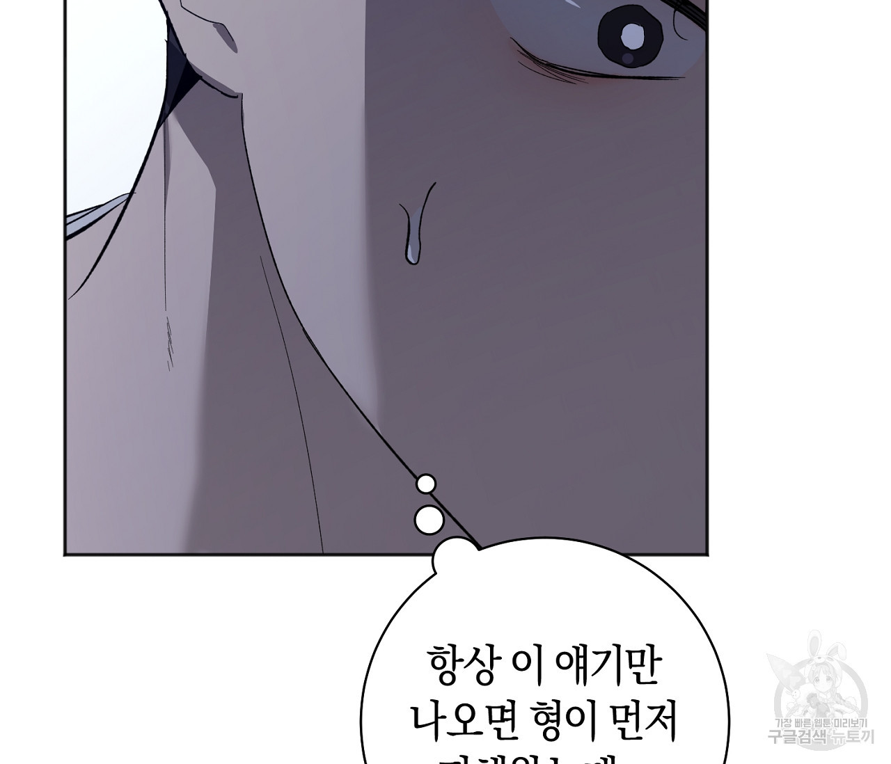 러브 온에어 30화 84