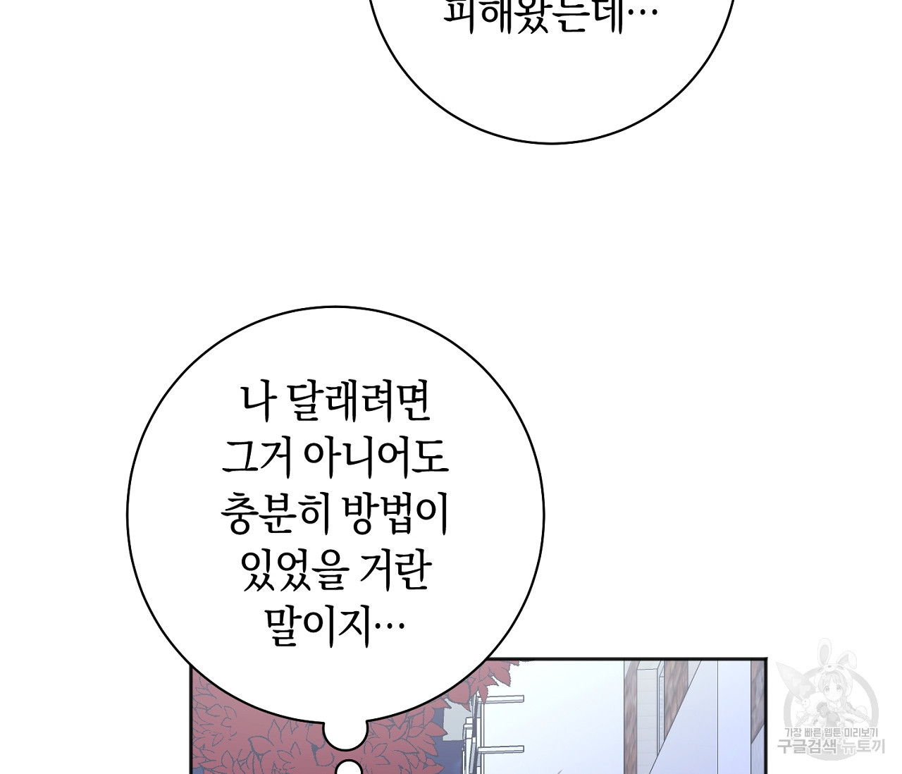 러브 온에어 30화 85