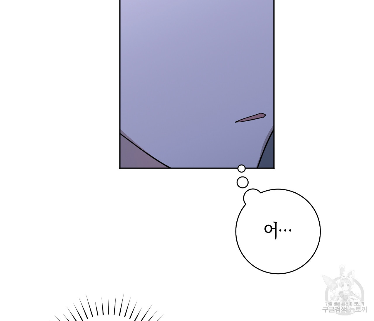 러브 온에어 30화 88