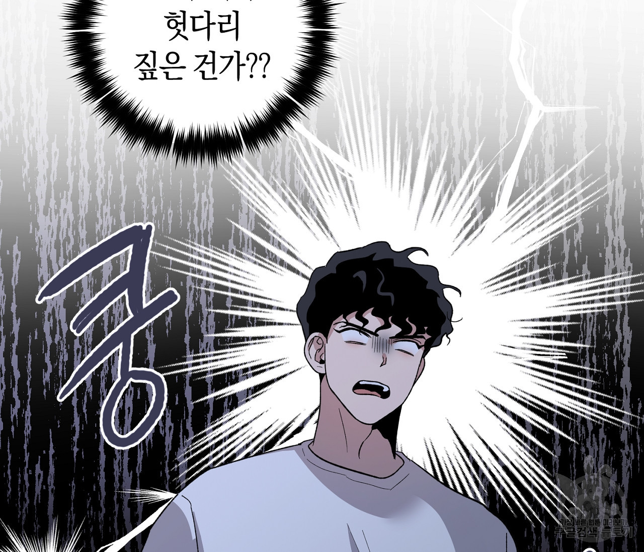 러브 온에어 30화 91