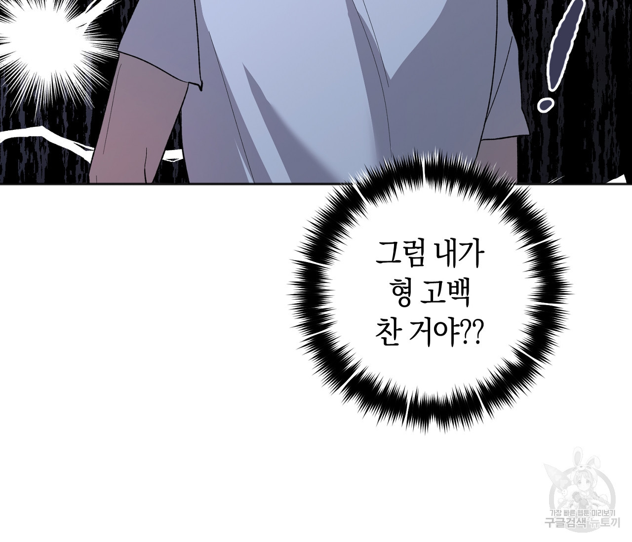 러브 온에어 30화 92