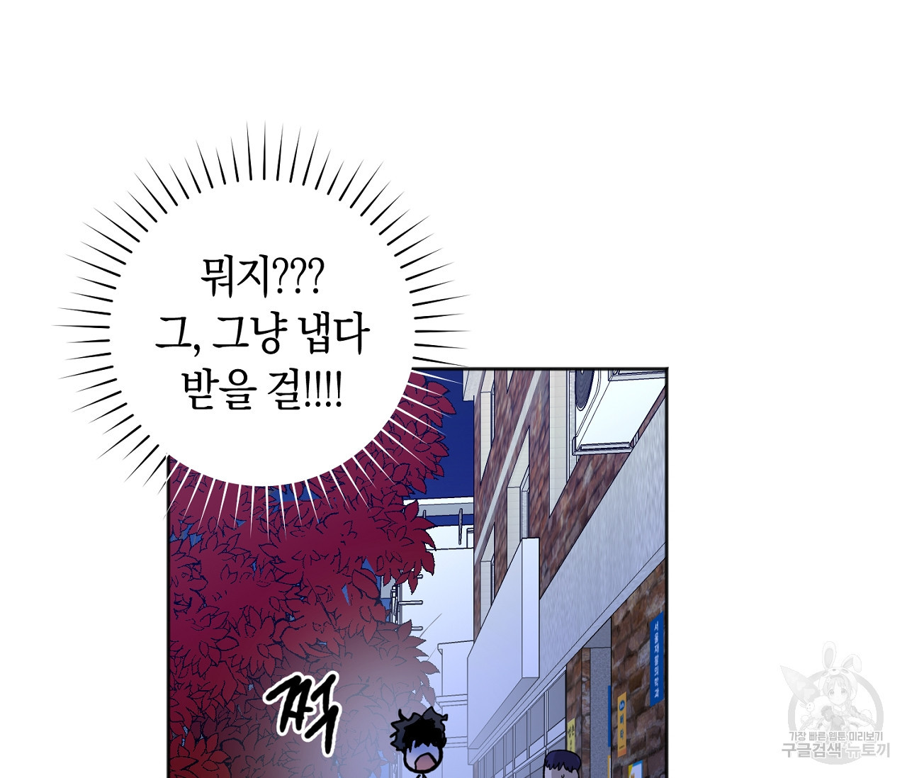러브 온에어 30화 93
