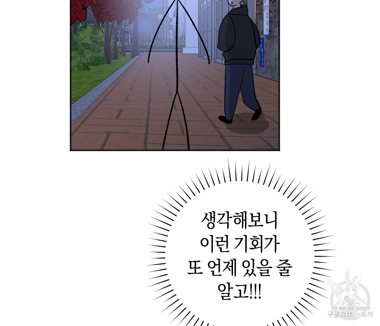 러브 온에어 30화 94