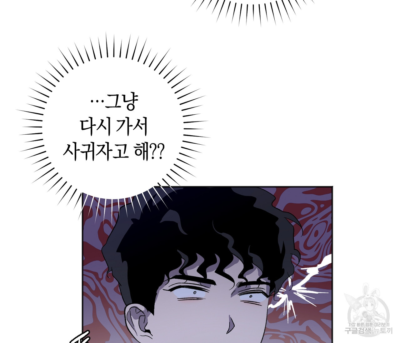 러브 온에어 30화 95