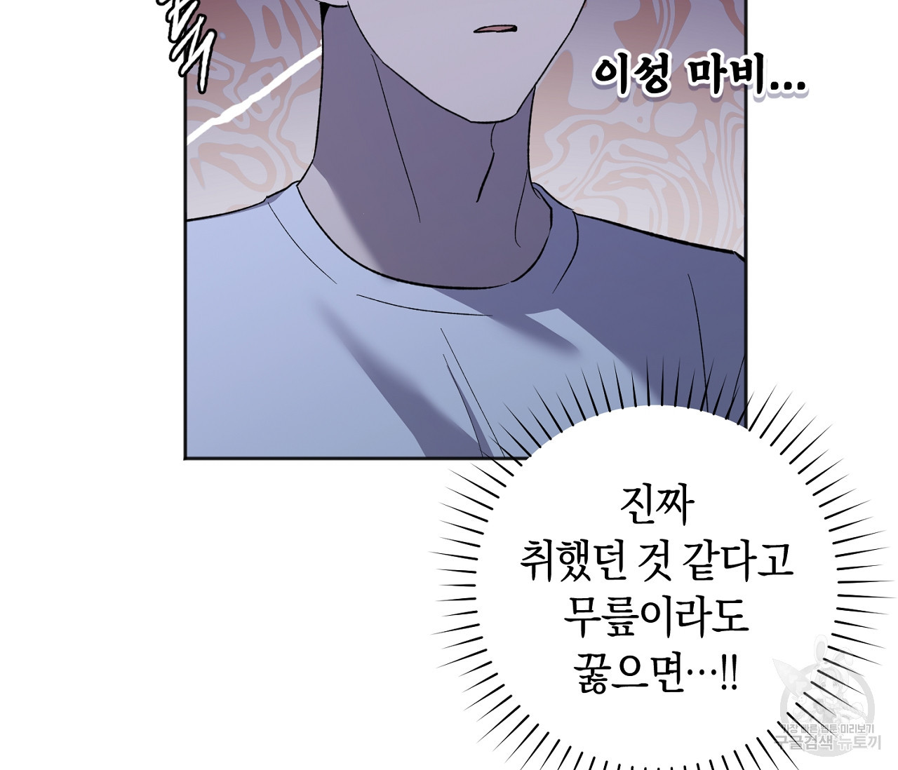 러브 온에어 30화 96