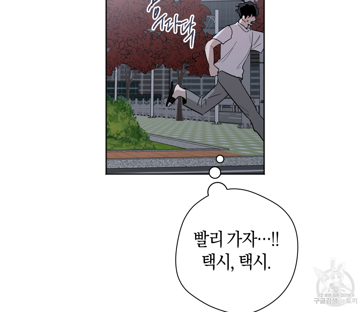 러브 온에어 30화 98