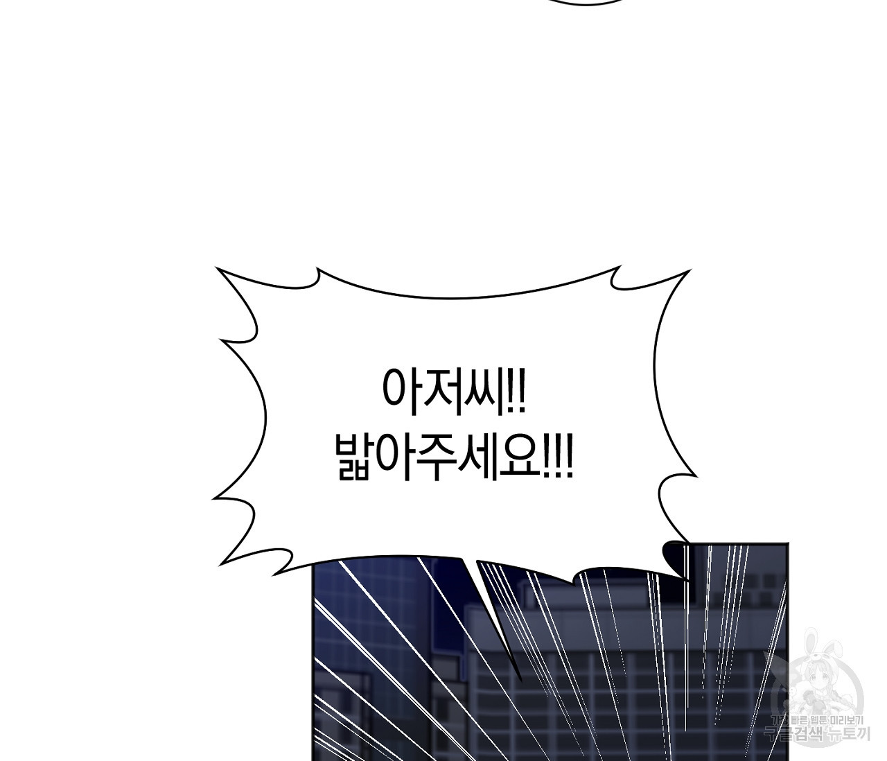 러브 온에어 30화 99