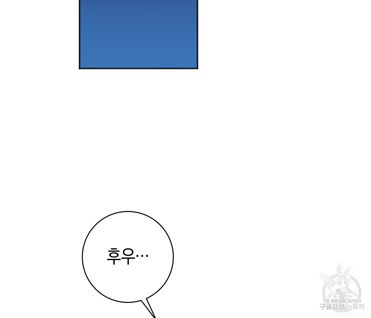 러브 온에어 30화 102