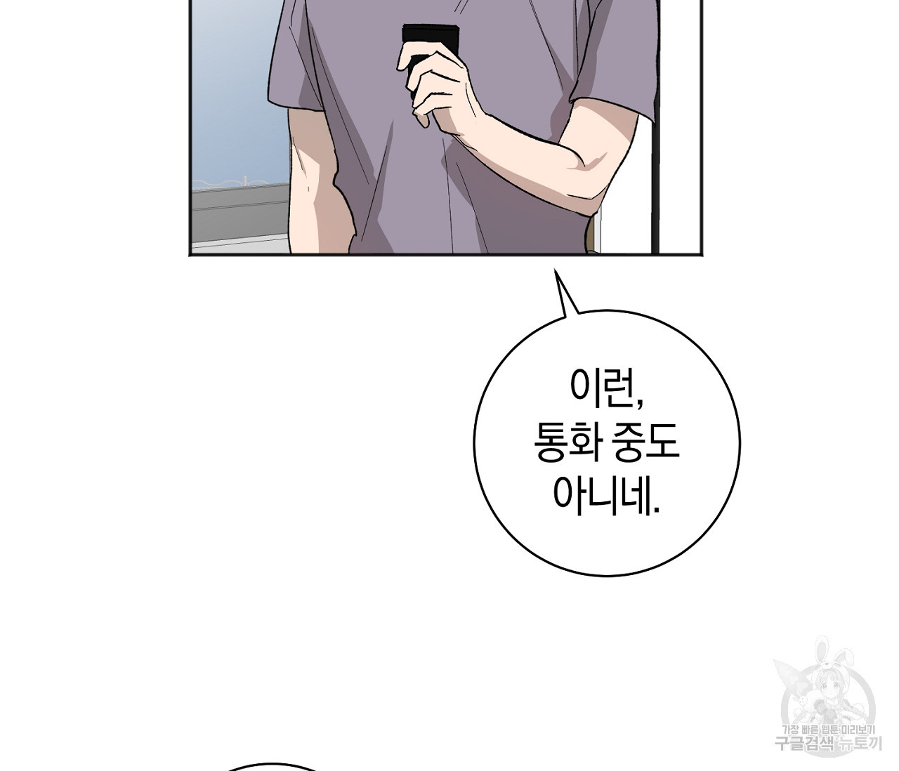 러브 온에어 30화 106