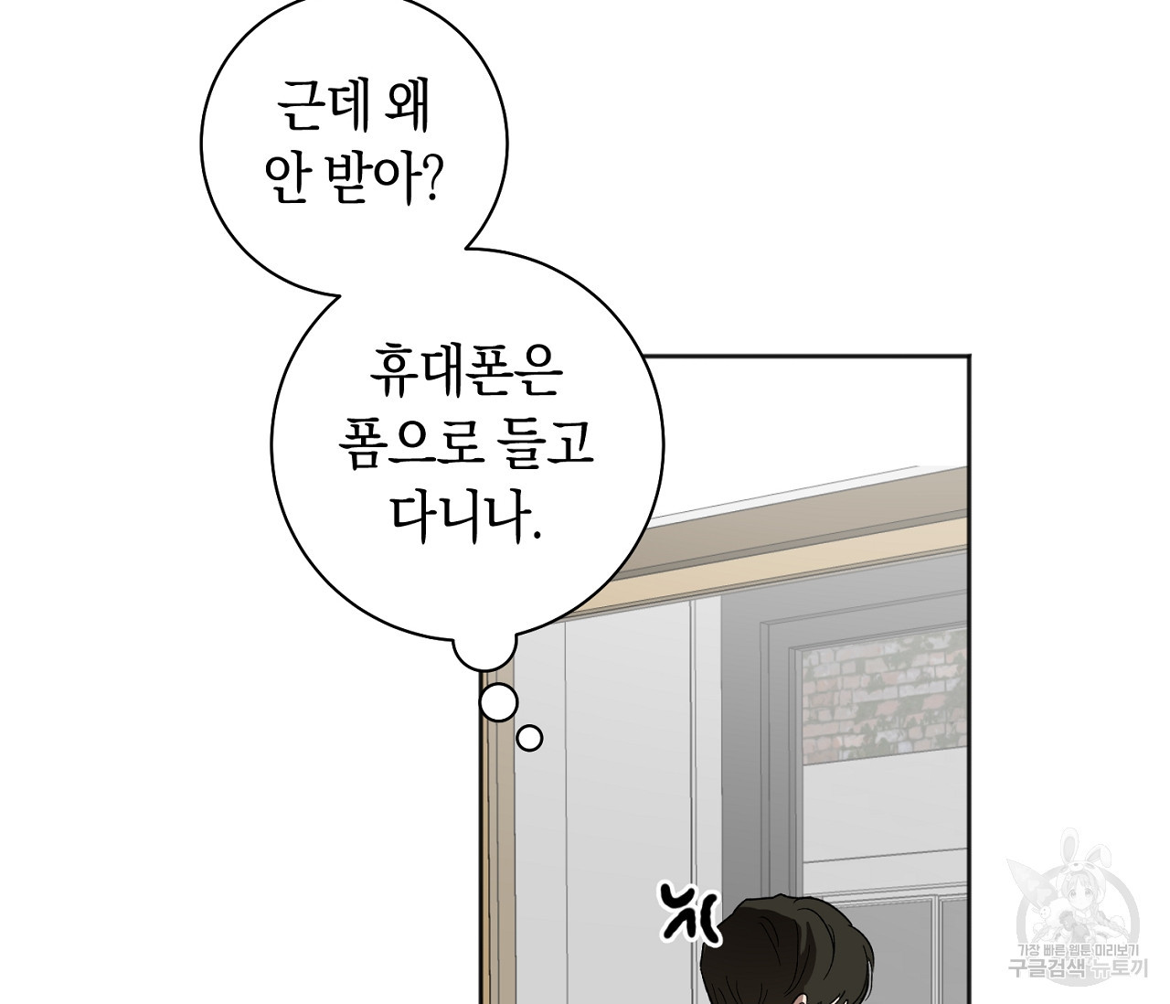 러브 온에어 30화 107