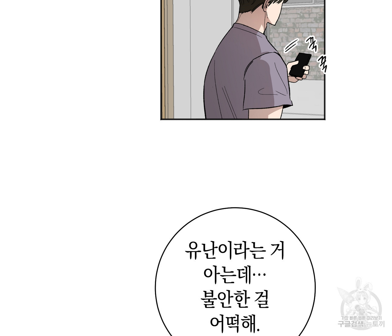 러브 온에어 30화 108