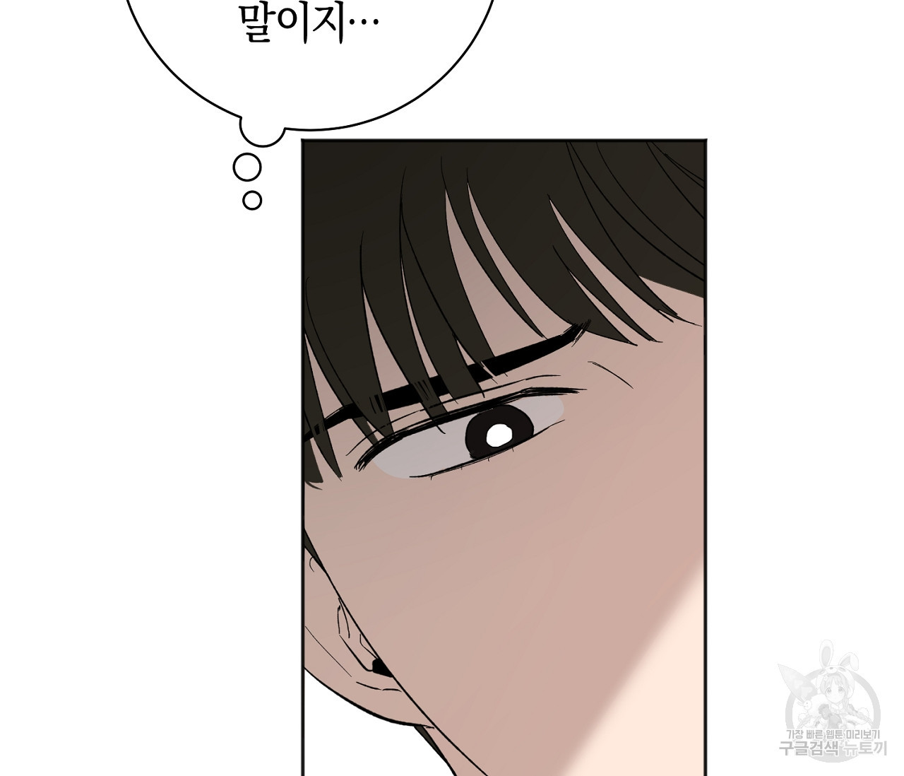 러브 온에어 30화 111