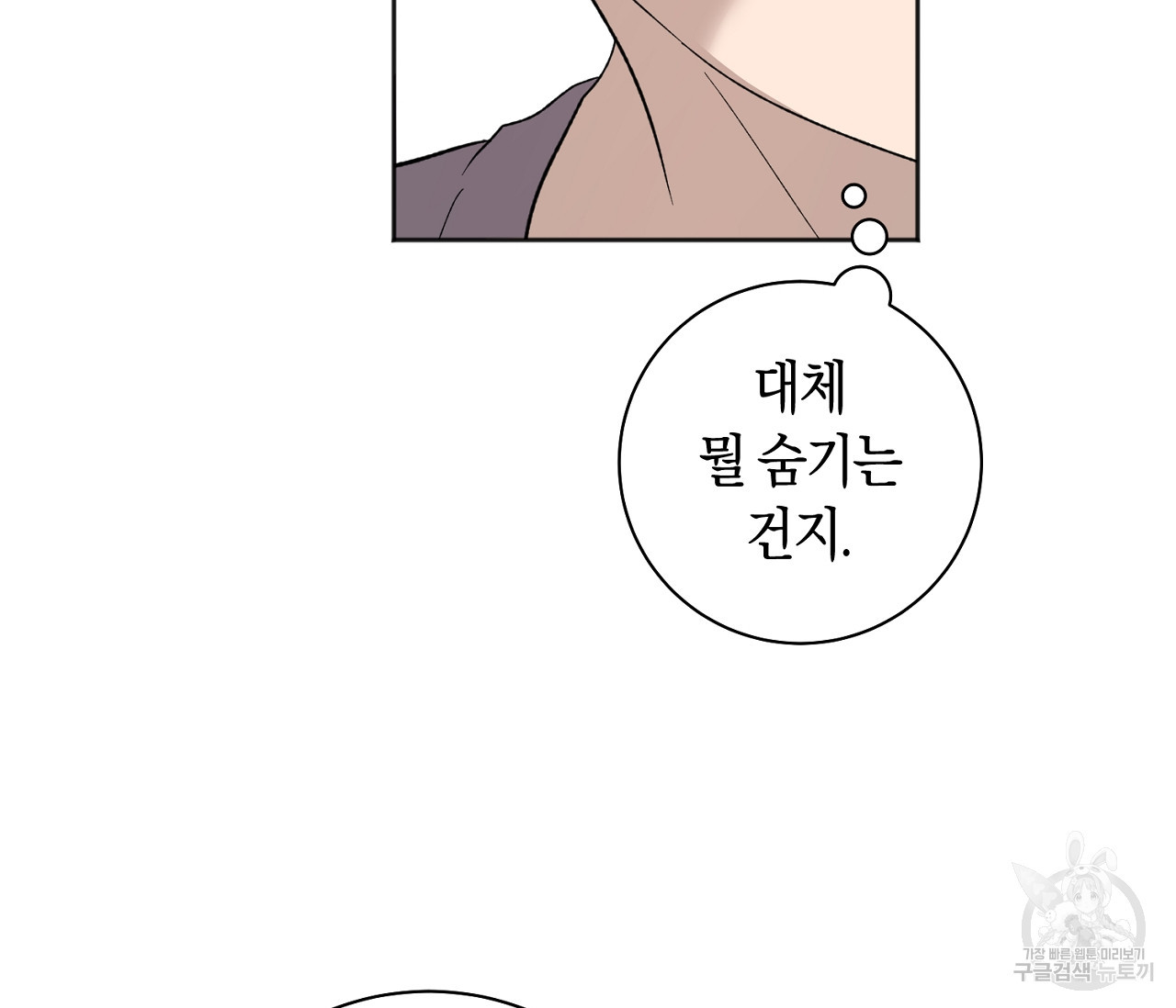 러브 온에어 30화 112