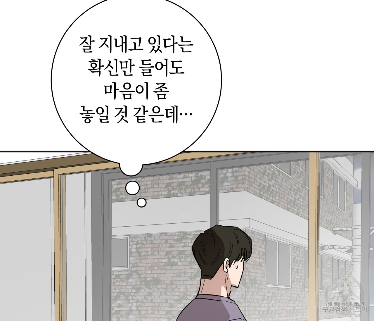 러브 온에어 30화 113