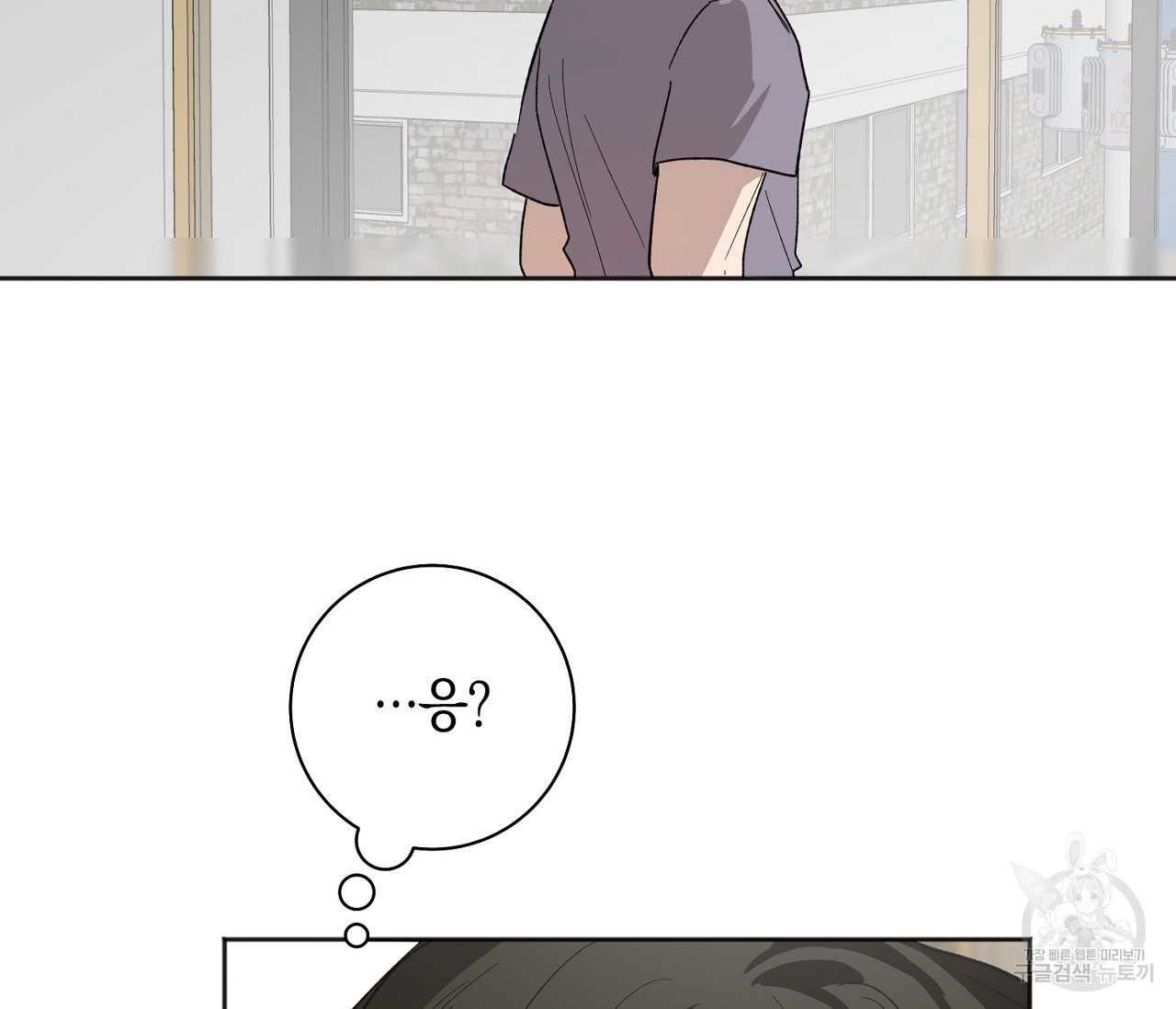 러브 온에어 30화 114