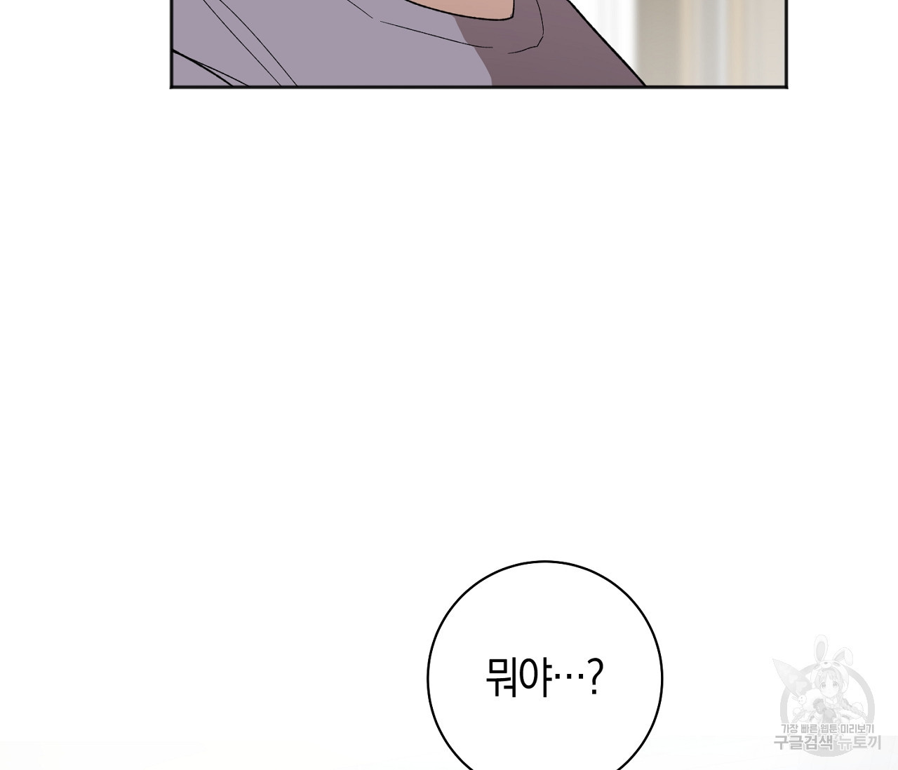 러브 온에어 30화 116