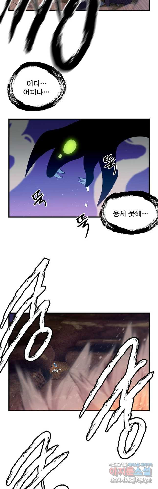아스테리스크 49화 6